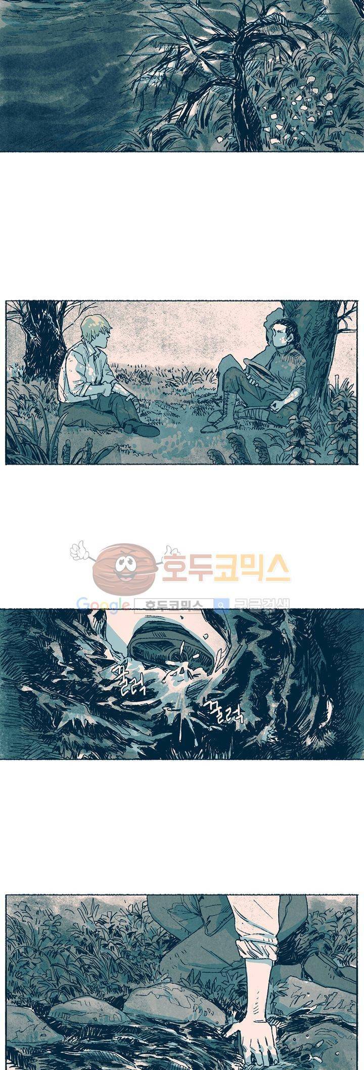 천국에서 먼 36화 18