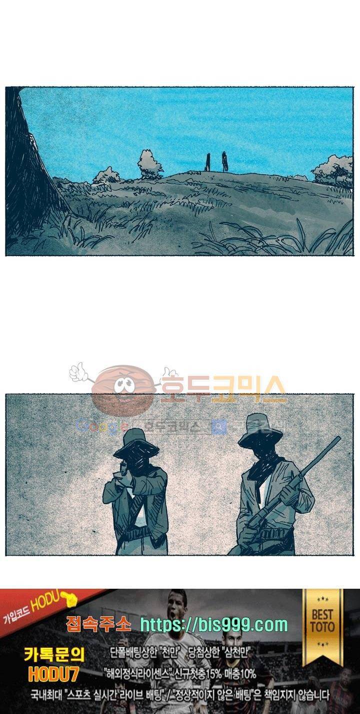 천국에서 먼 36화 20
