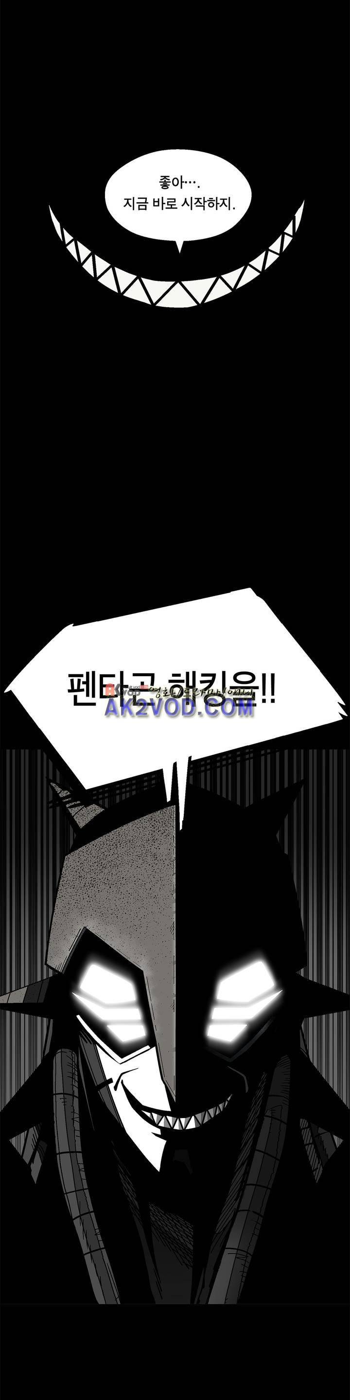 테라그램 44화 3
