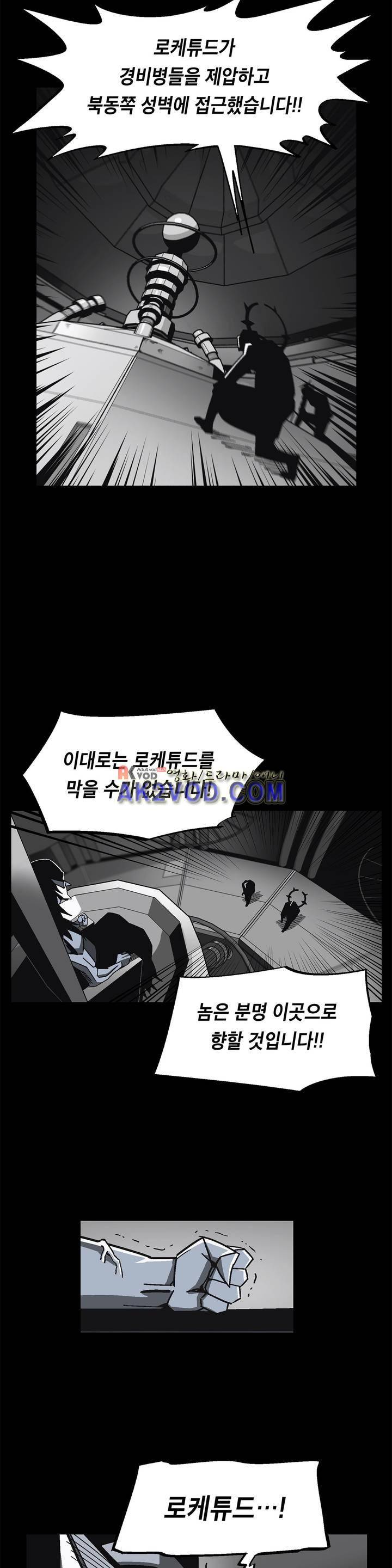 테라그램 44화 4