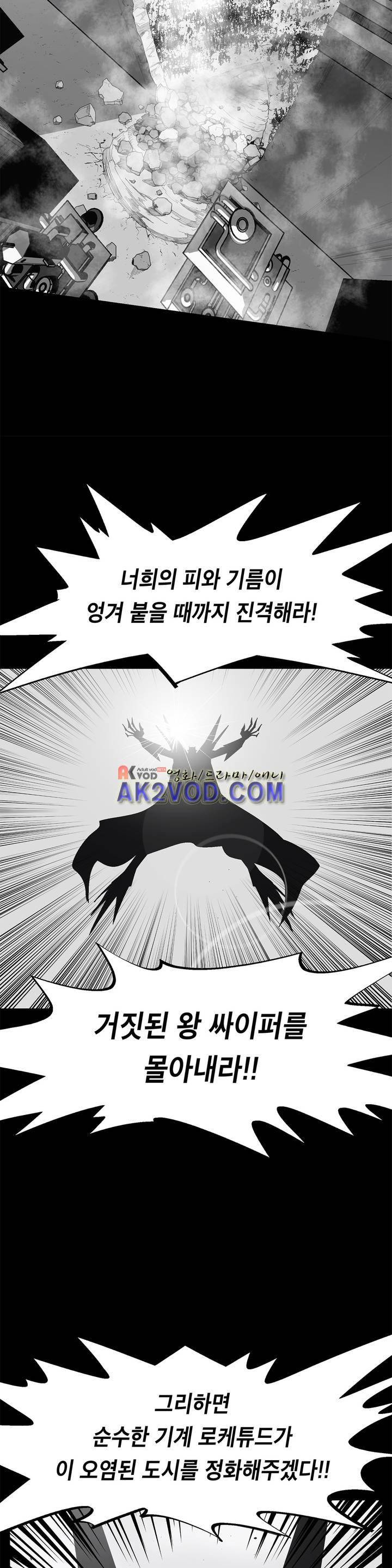 테라그램 44화 7