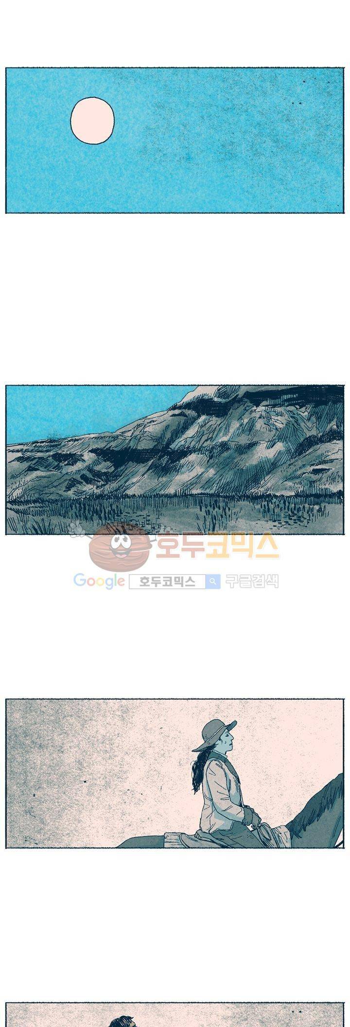 천국에서 먼 50화 1