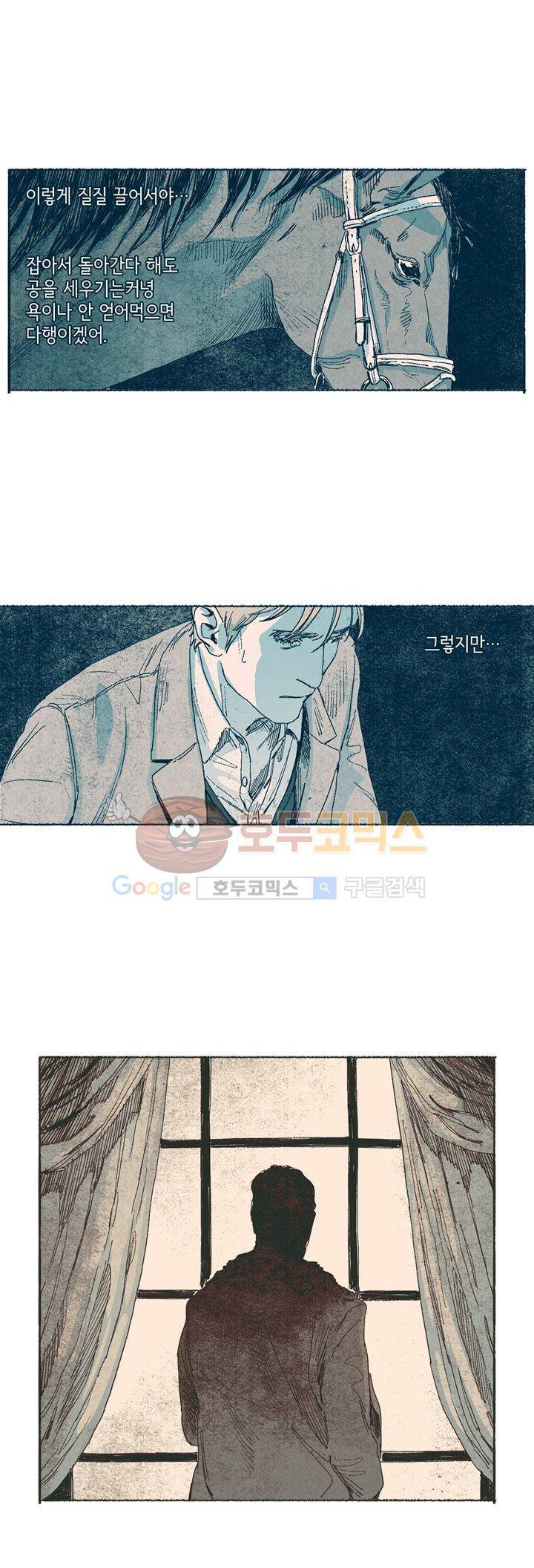 천국에서 먼 50화 3