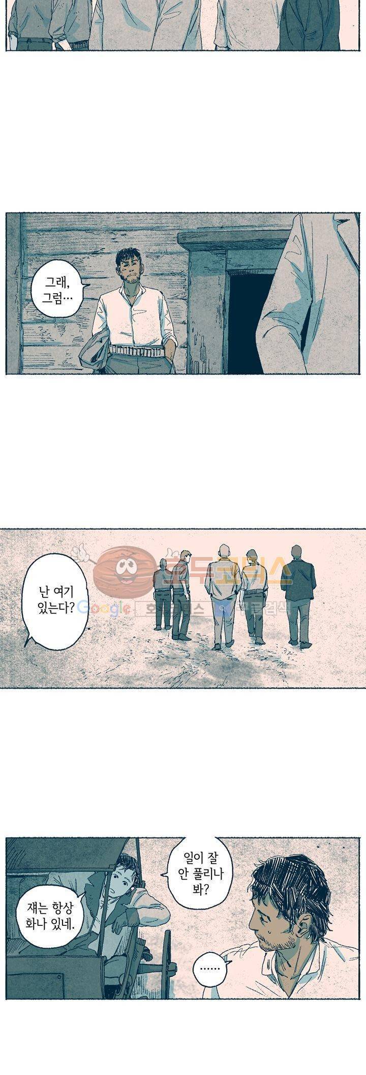 천국에서 먼 50화 7
