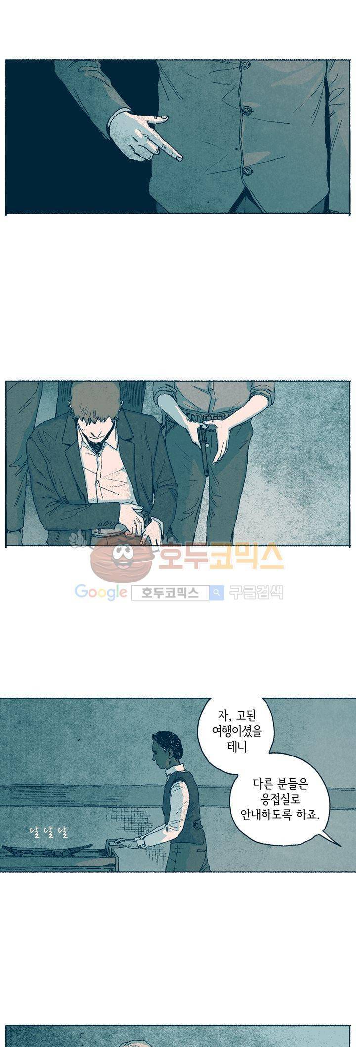 천국에서 먼 50화 9