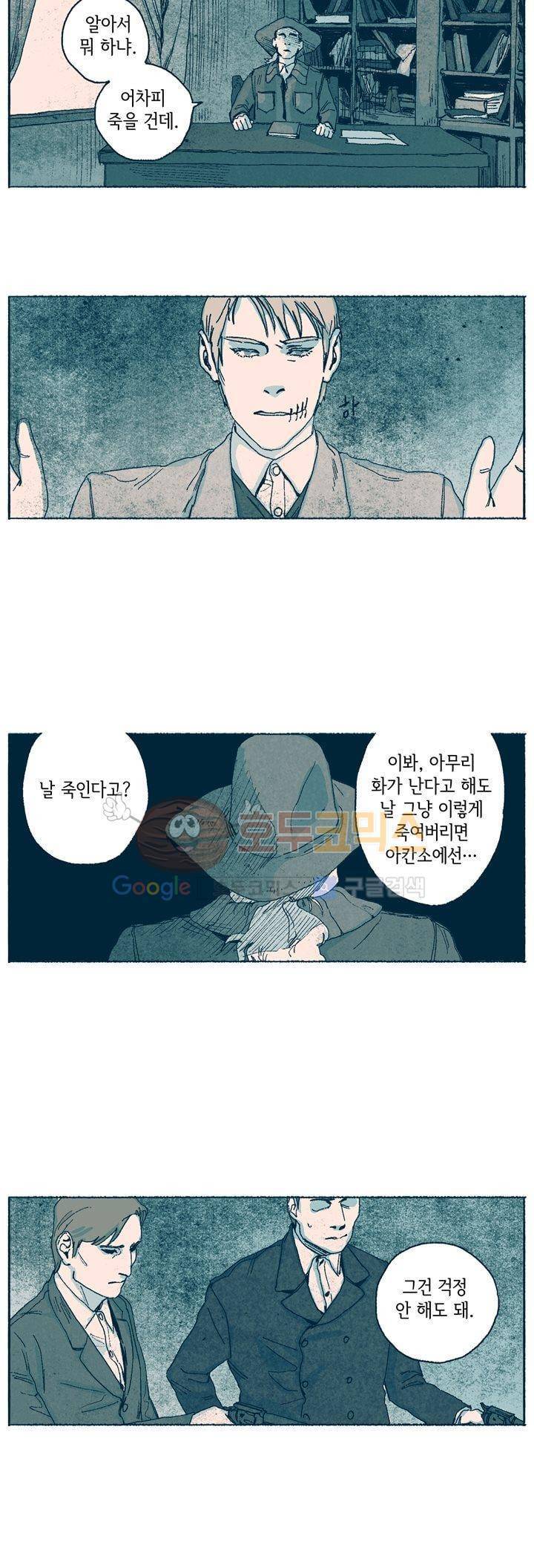 천국에서 먼 50화 15