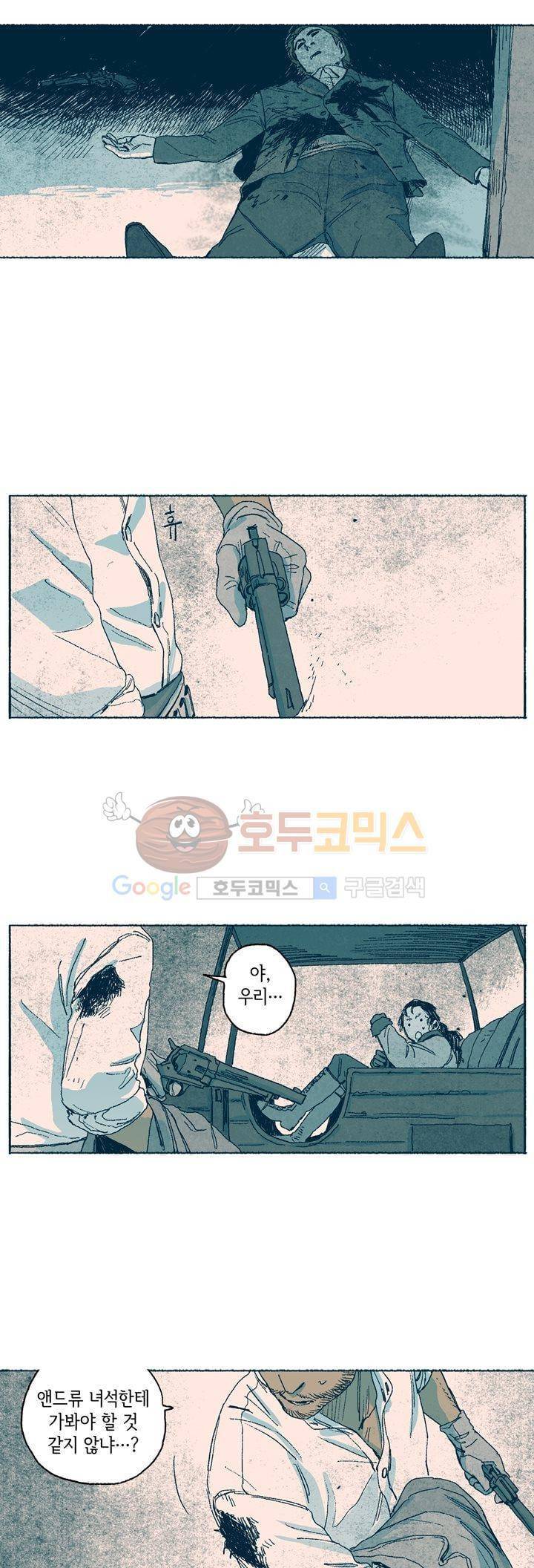 천국에서 먼 50화 18