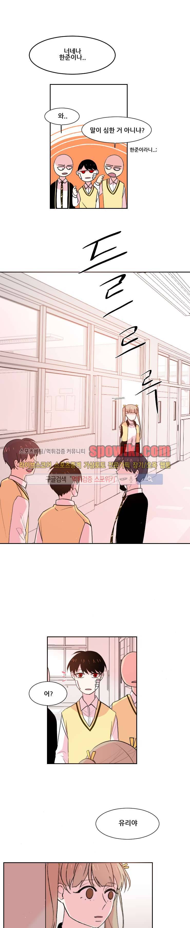 오늘부터 남자입니다 24화 2