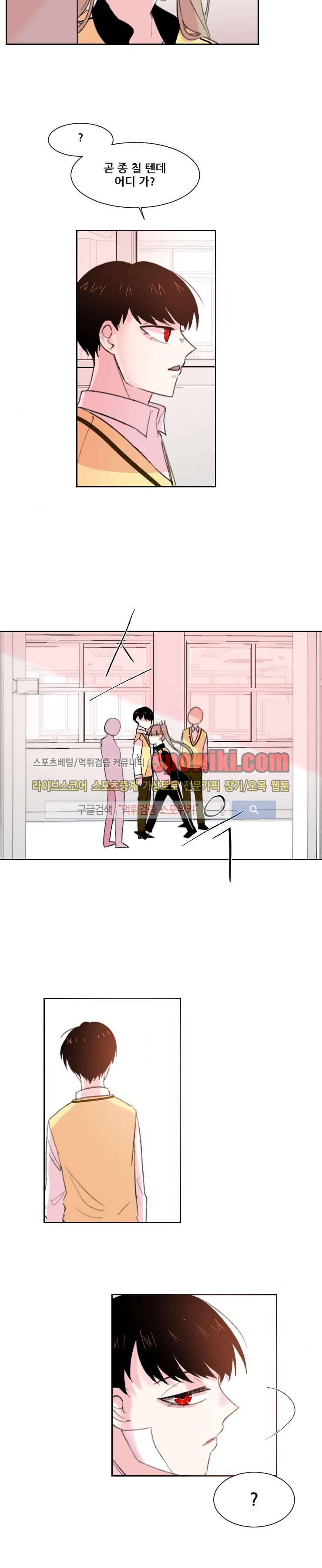 오늘부터 남자입니다 24화 3
