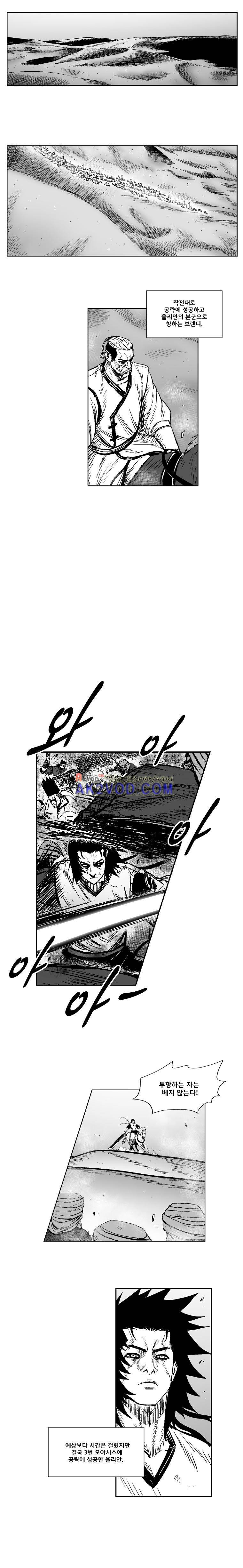 레드스톰 278화 1