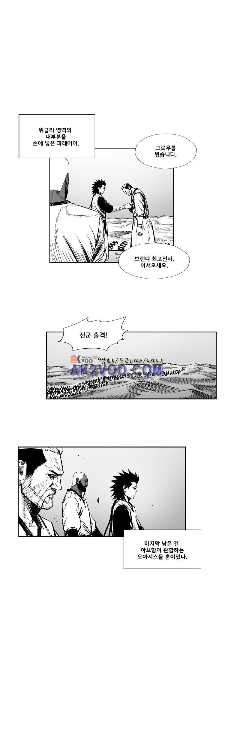 레드스톰 278화 2