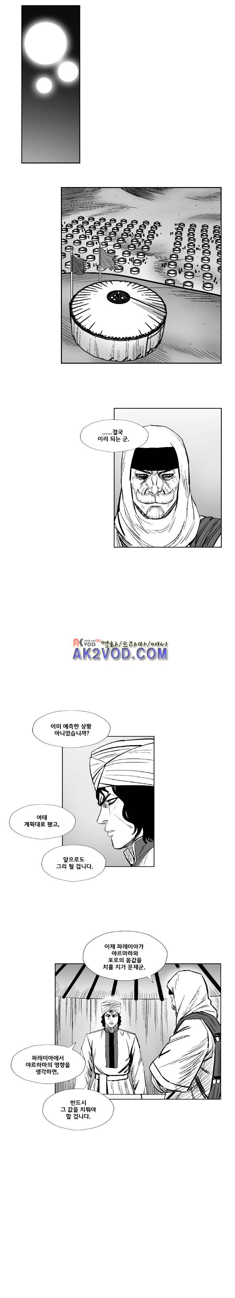 레드스톰 278화 3