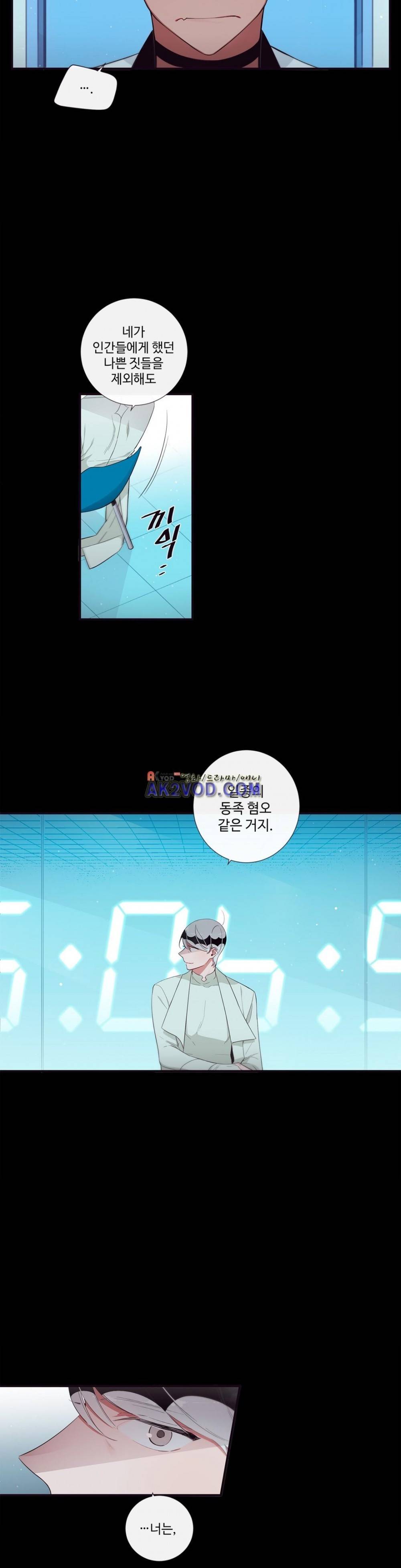 천계지부 로망컴퍼니 49화 (2부 22화) 2
