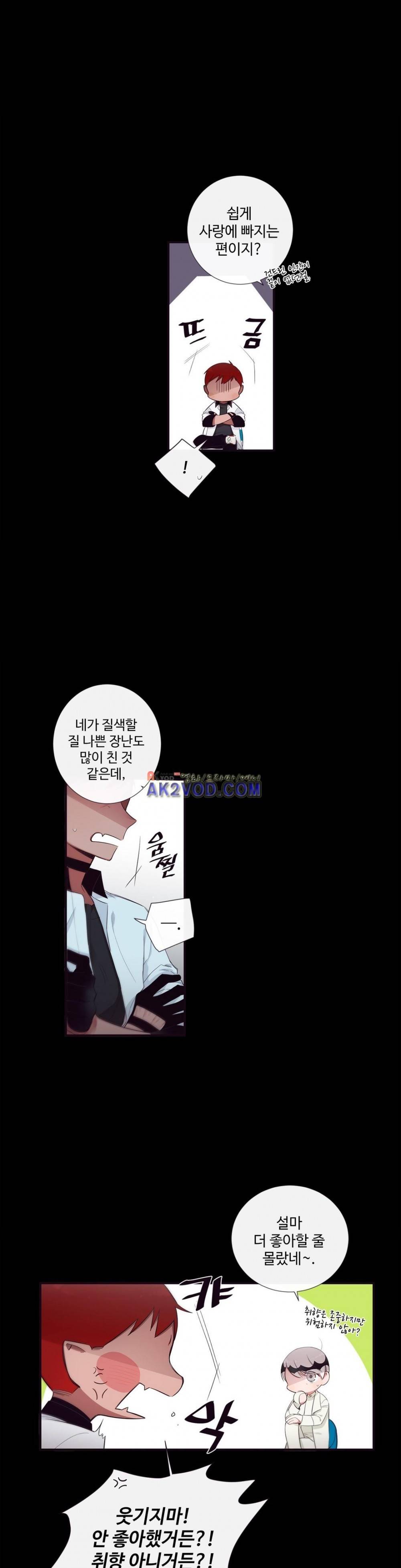 천계지부 로망컴퍼니 49화 (2부 22화) 3