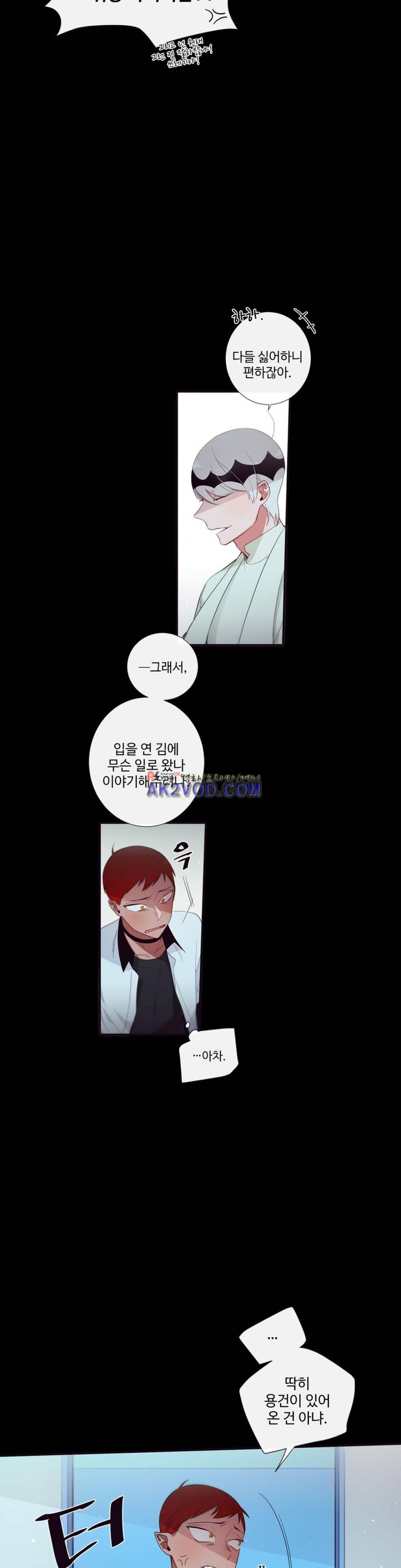 천계지부 로망컴퍼니 49화 (2부 22화) 4