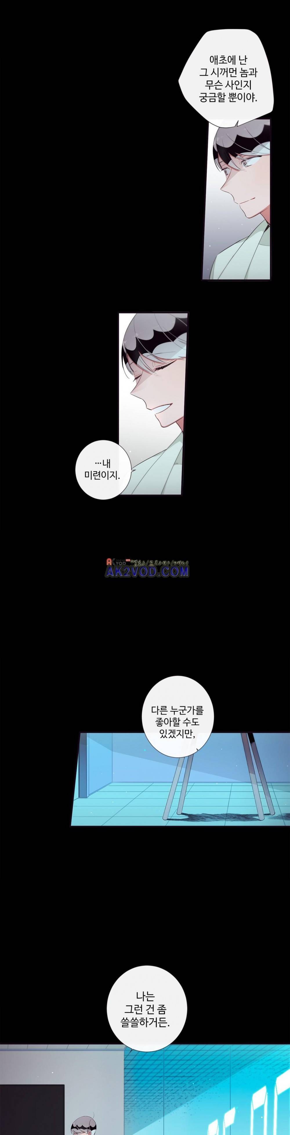 천계지부 로망컴퍼니 49화 (2부 22화) 6