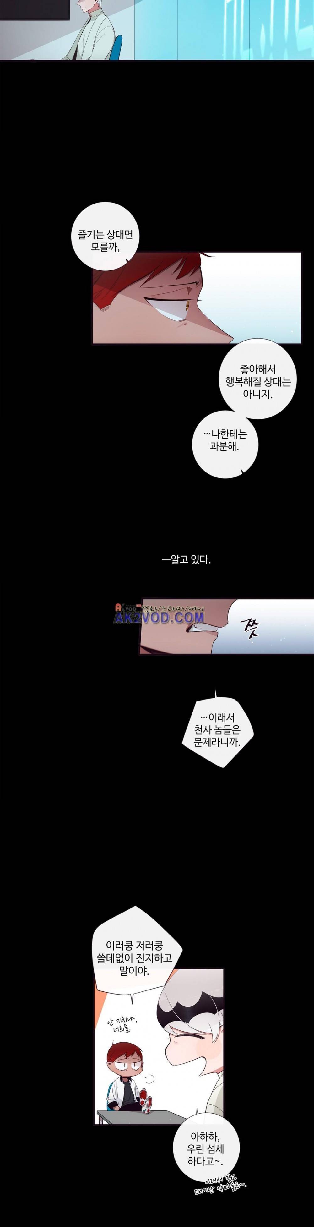 천계지부 로망컴퍼니 49화 (2부 22화) 7
