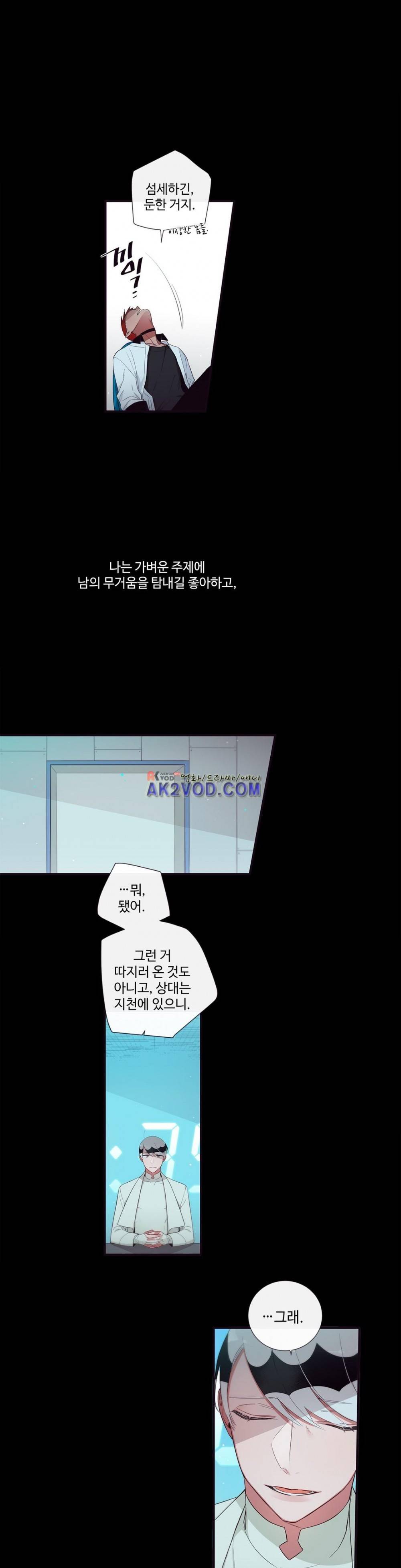 천계지부 로망컴퍼니 49화 (2부 22화) 8