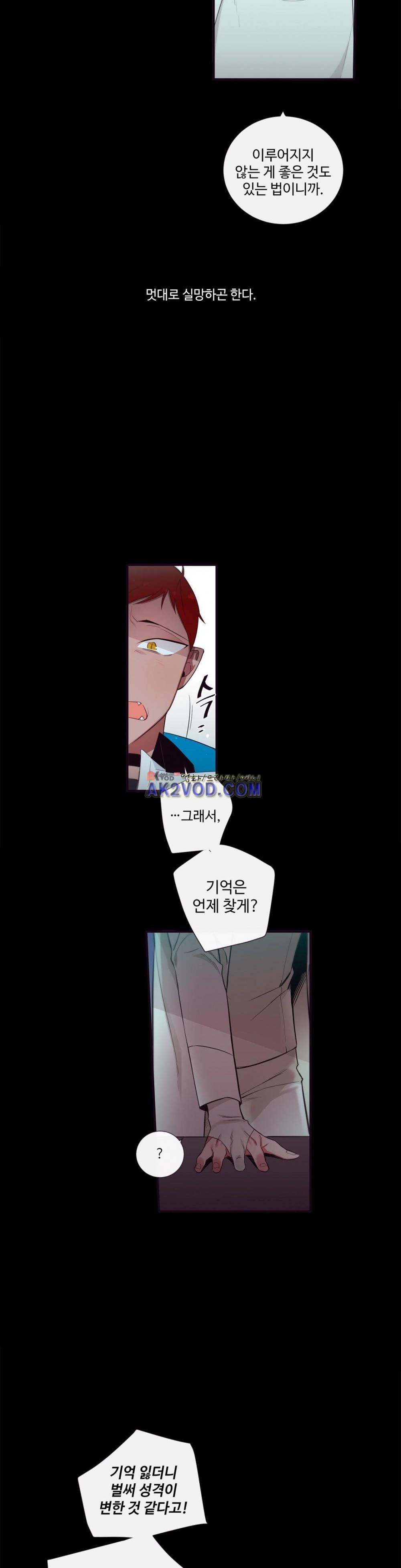 천계지부 로망컴퍼니 49화 (2부 22화) 9