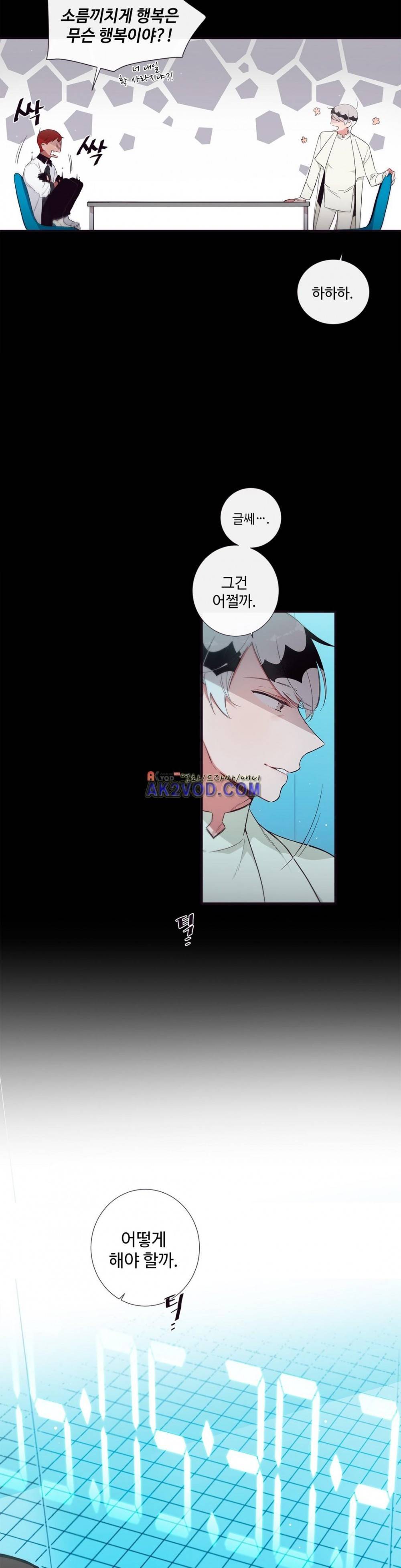 천계지부 로망컴퍼니 49화 (2부 22화) 10