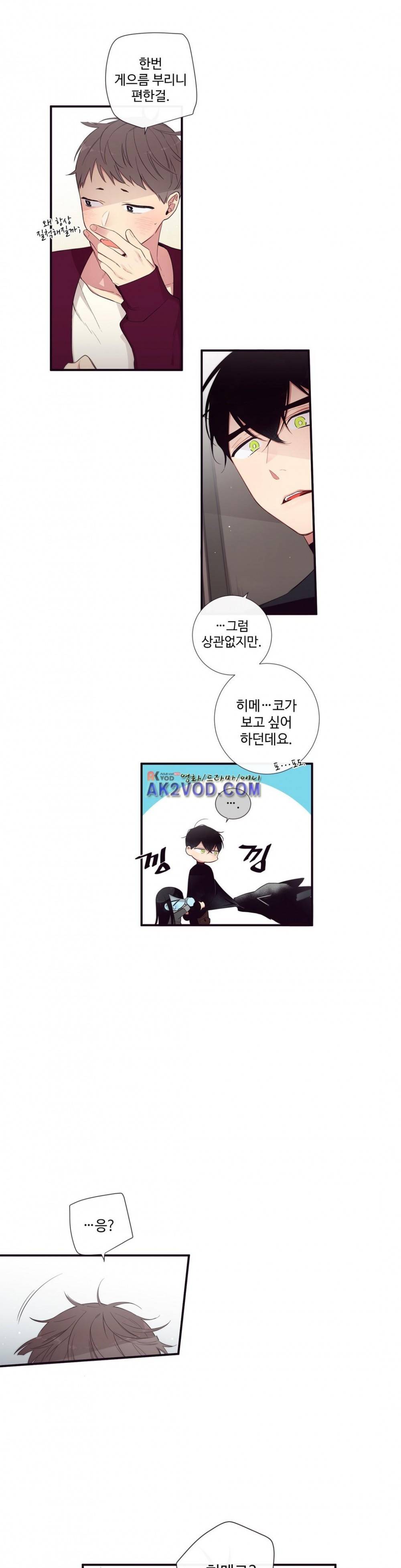 천계지부 로망컴퍼니 49화 (2부 22화) 14