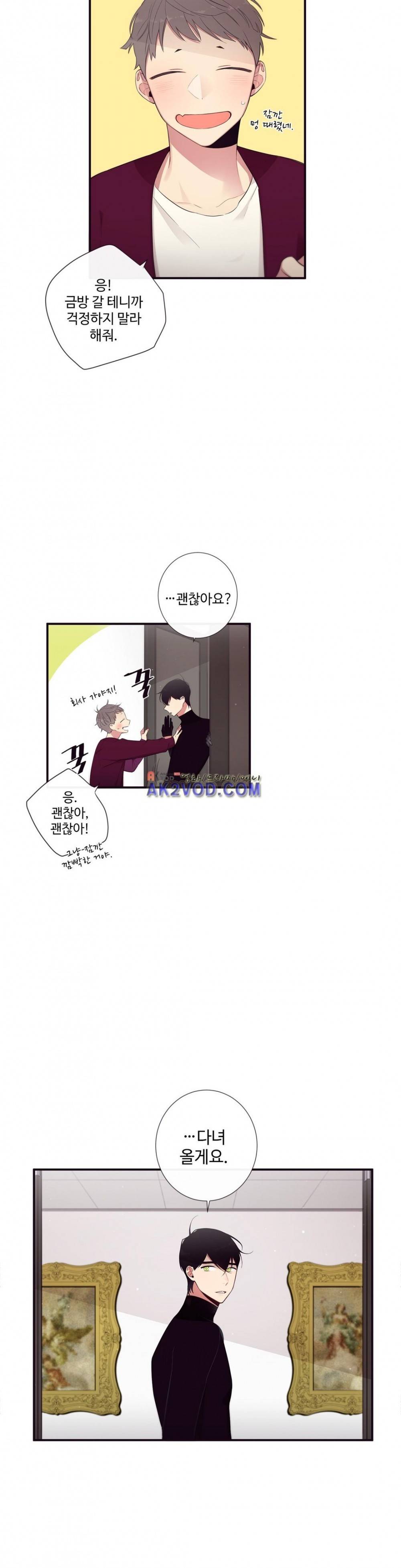 천계지부 로망컴퍼니 49화 (2부 22화) 16