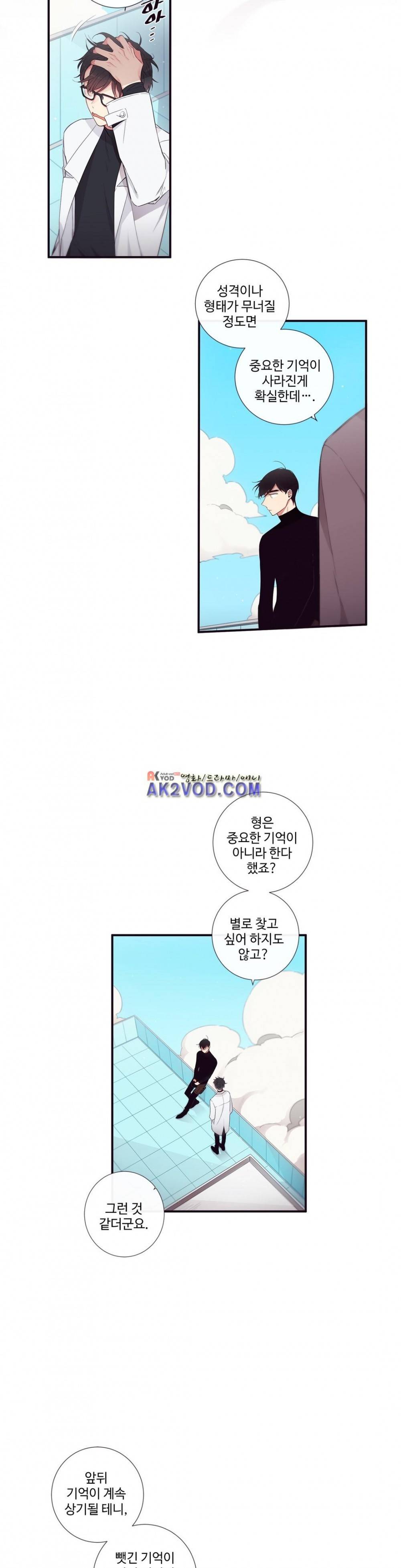 천계지부 로망컴퍼니 49화 (2부 22화) 20