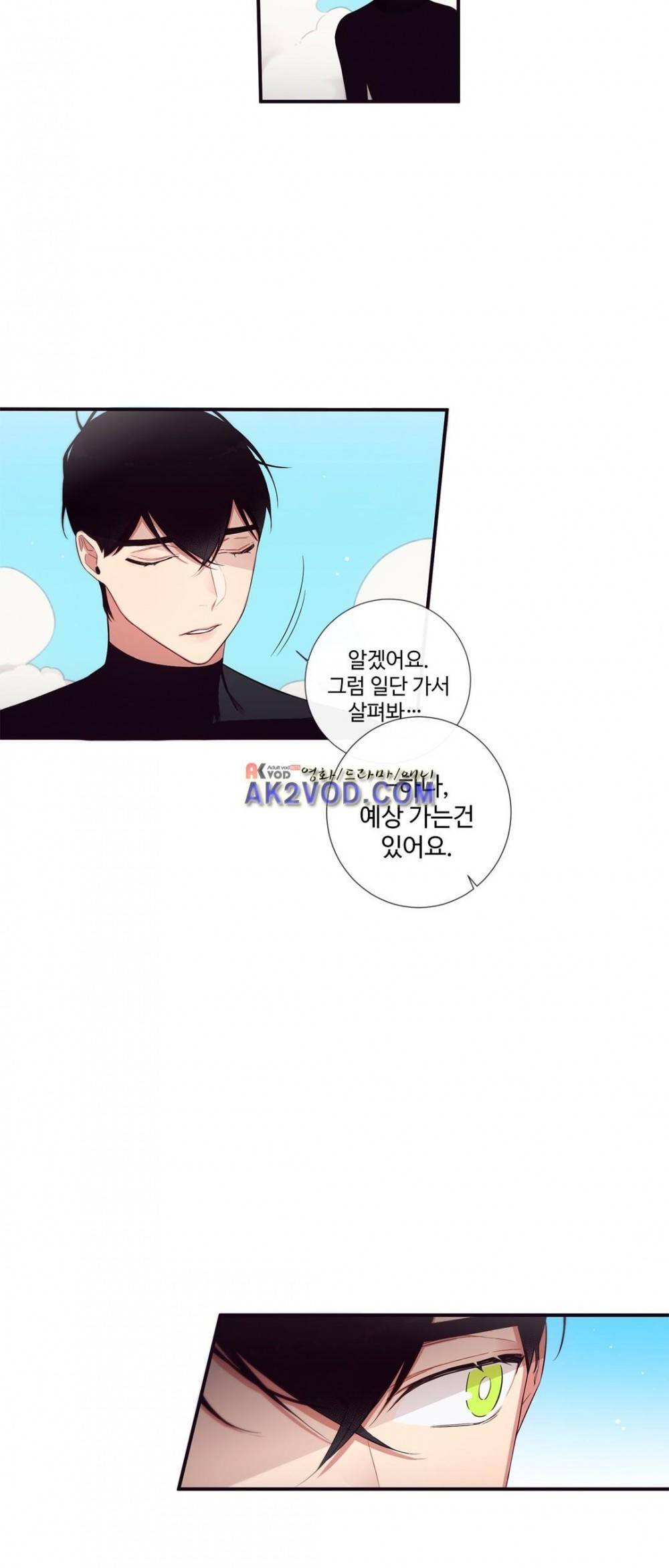 천계지부 로망컴퍼니 49화 (2부 22화) 23