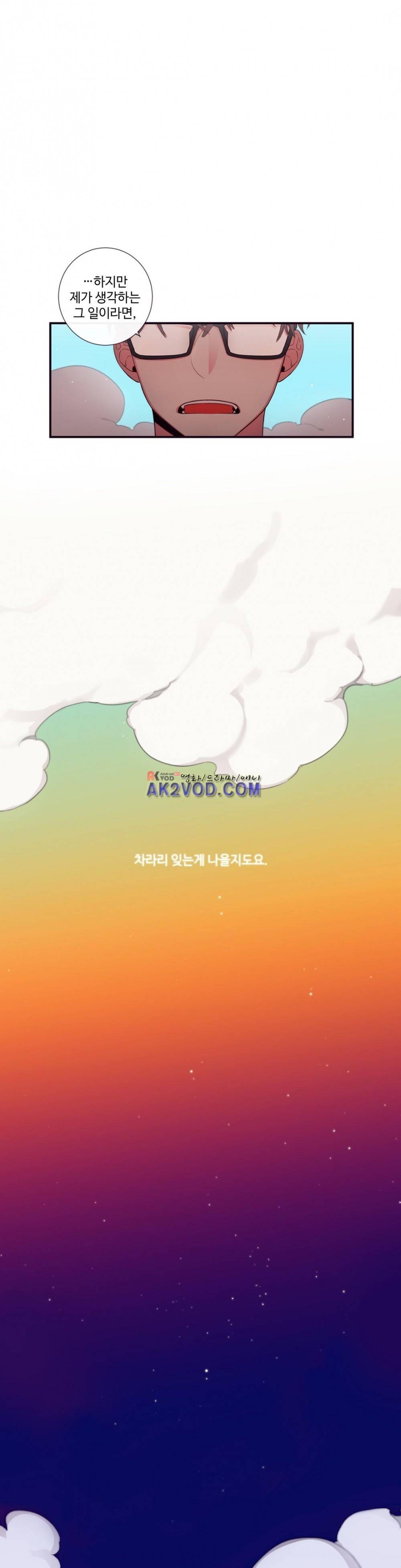 천계지부 로망컴퍼니 49화 (2부 22화) 24