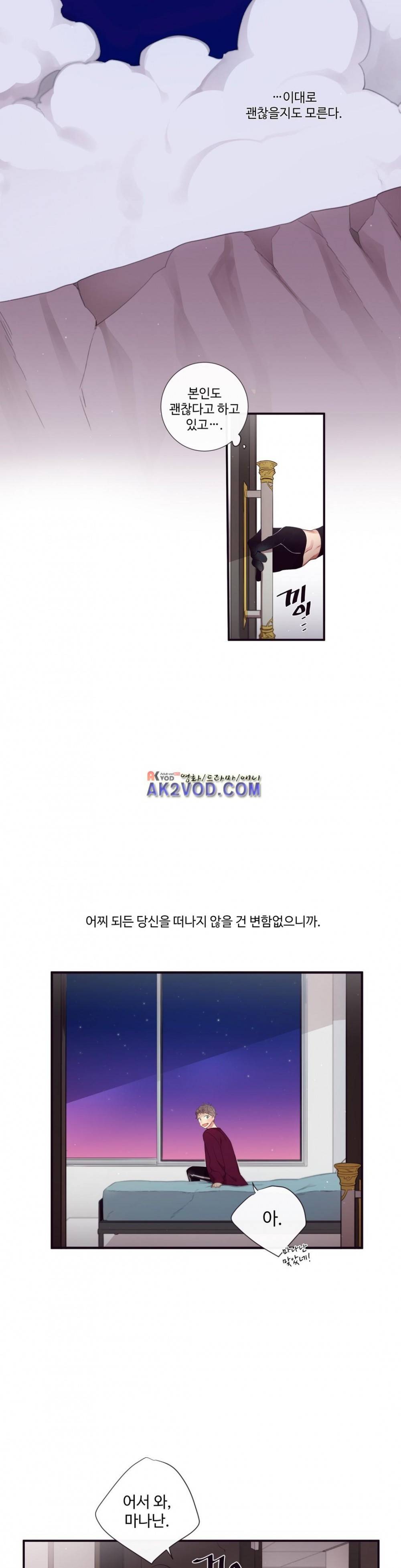 천계지부 로망컴퍼니 49화 (2부 22화) 25