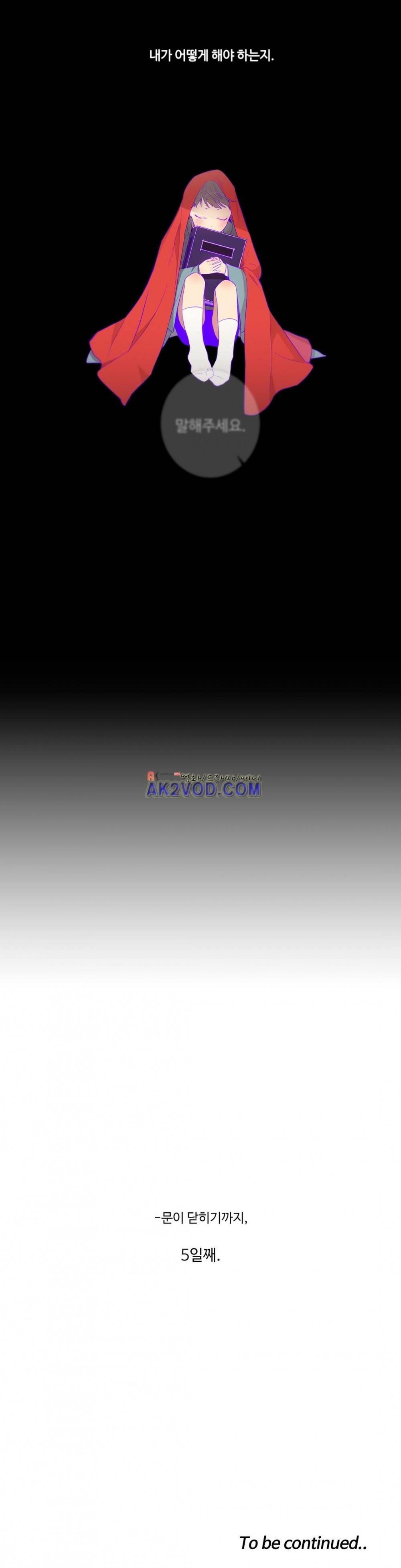 천계지부 로망컴퍼니 49화 (2부 22화) 27
