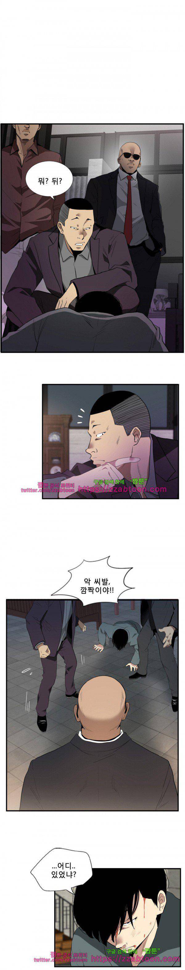마돈나 64화 1
