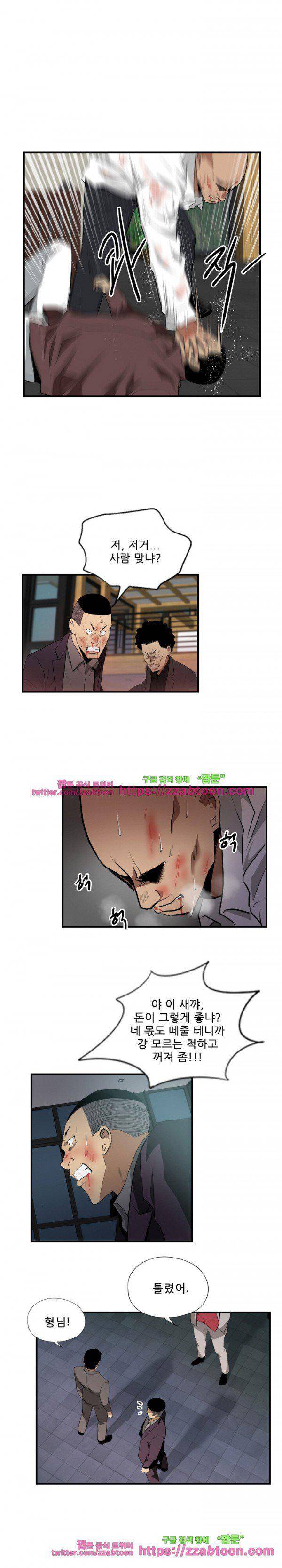 마돈나 64화 6