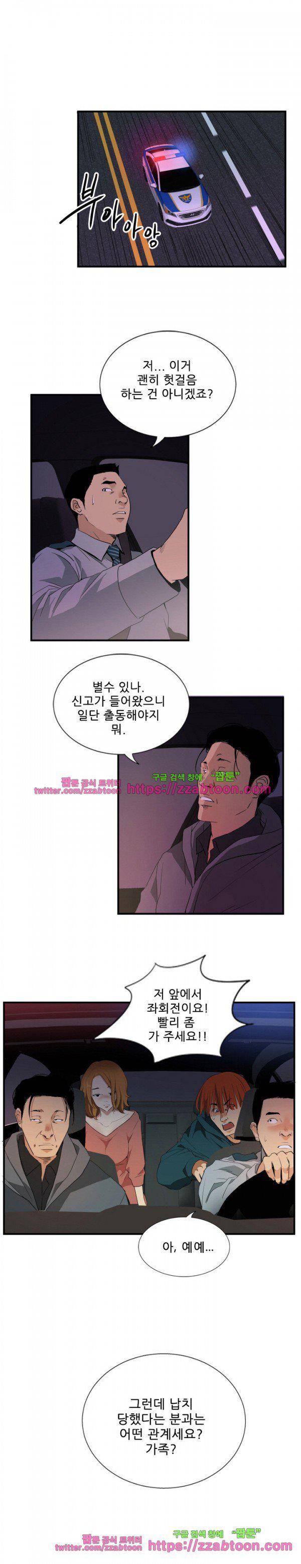 마돈나 64화 8