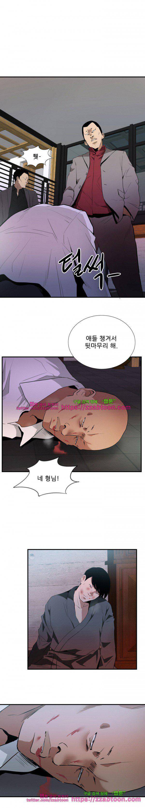 마돈나 64화 10