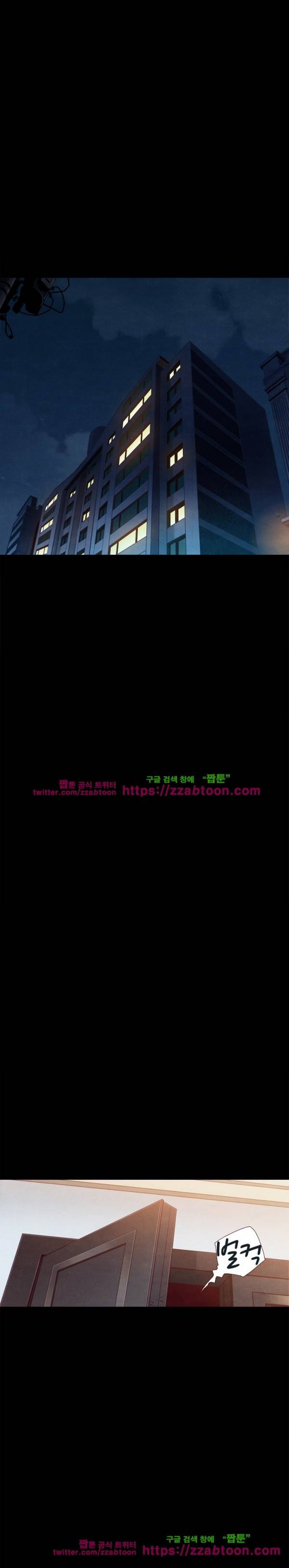 나쁜 피 12화 1
