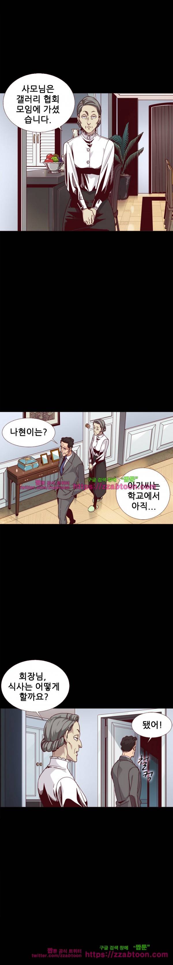 나쁜 피 12화 4