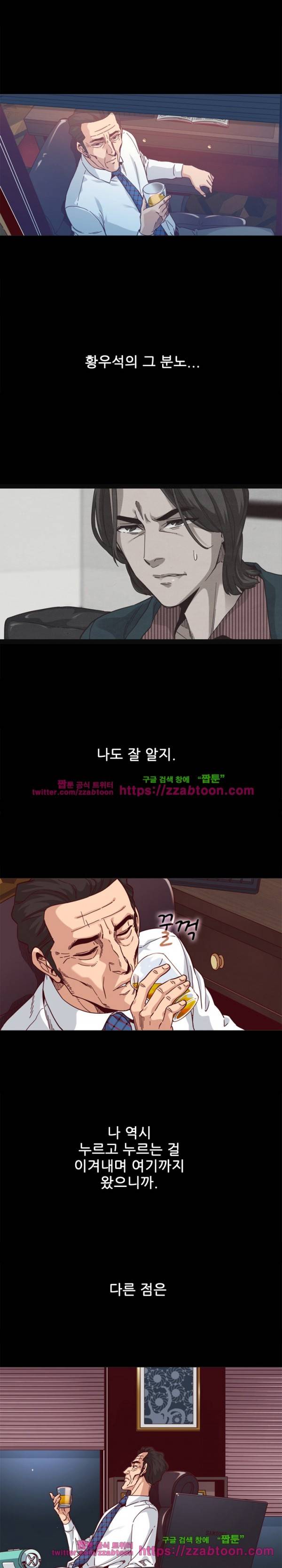 나쁜 피 12화 6