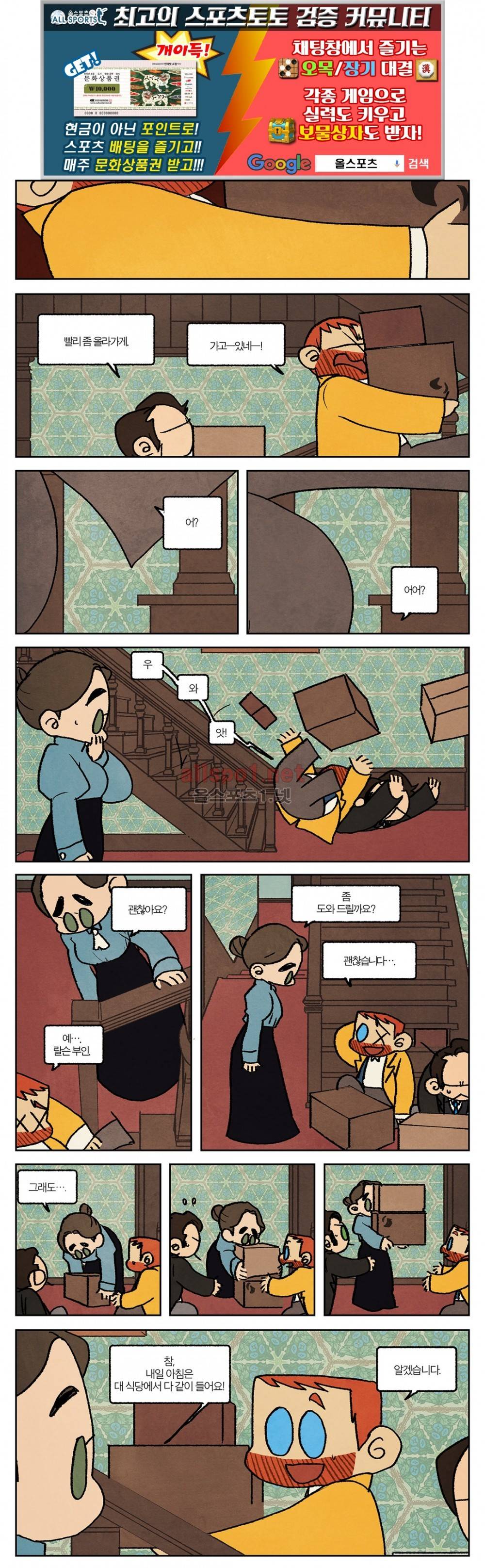수염 & 멜빵 40화 (시즌2) 1