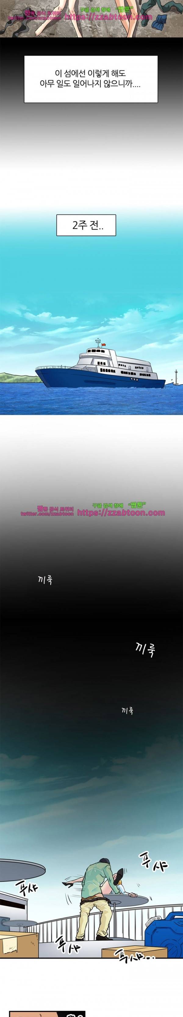 스푸키 아일럿 프롤로그 2