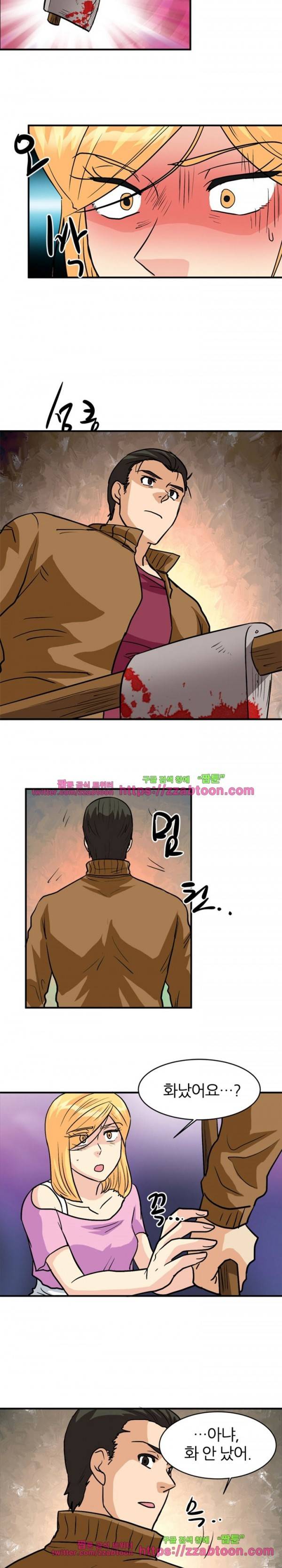 스푸키 아일럿 28화 2