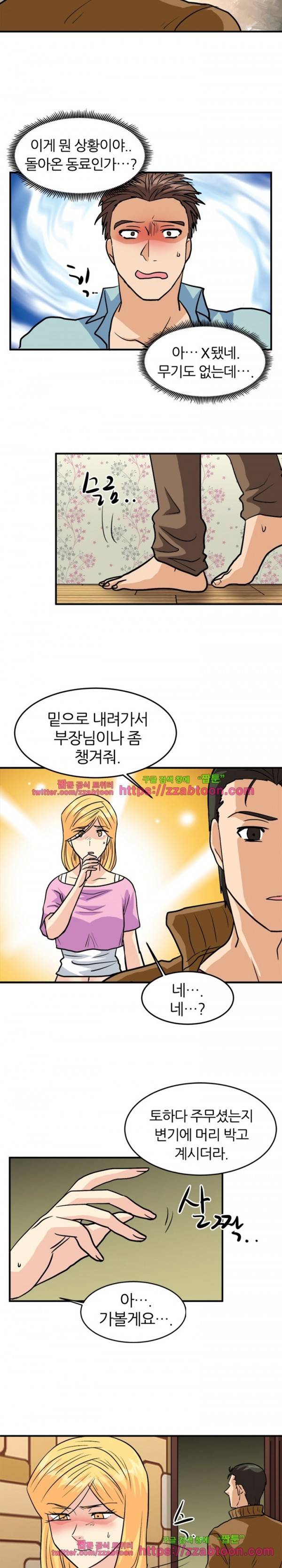 스푸키 아일럿 28화 3