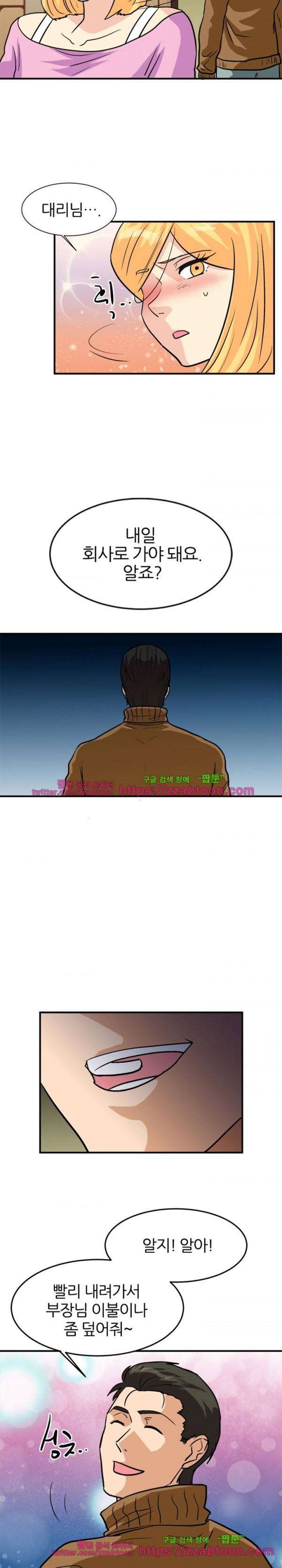 스푸키 아일럿 28화 4