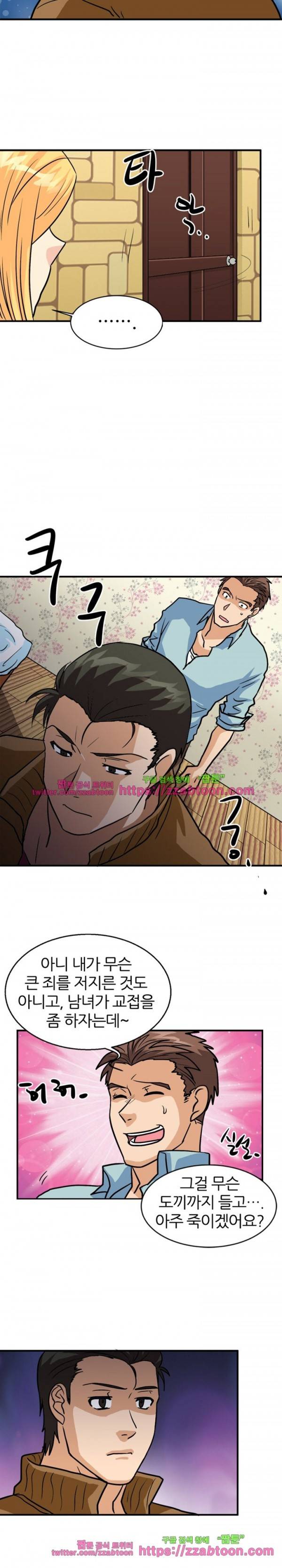 스푸키 아일럿 28화 5