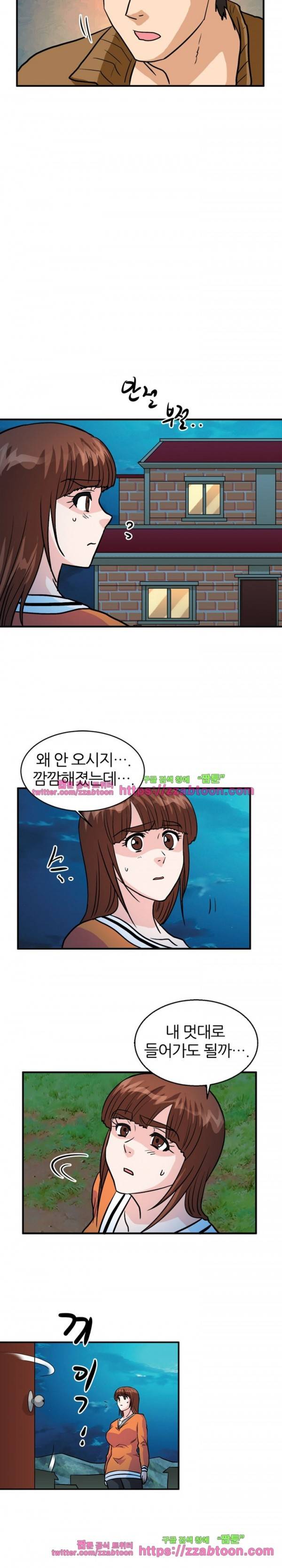 스푸키 아일럿 28화 8