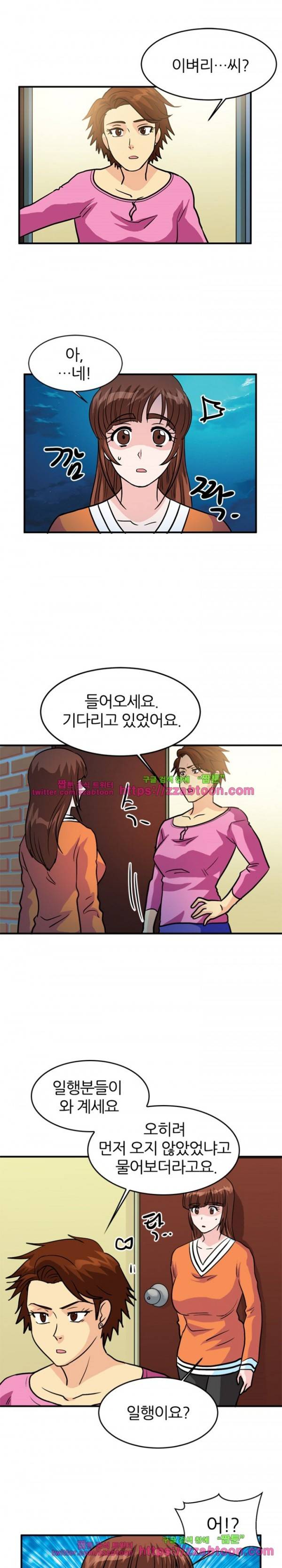 스푸키 아일럿 28화 9
