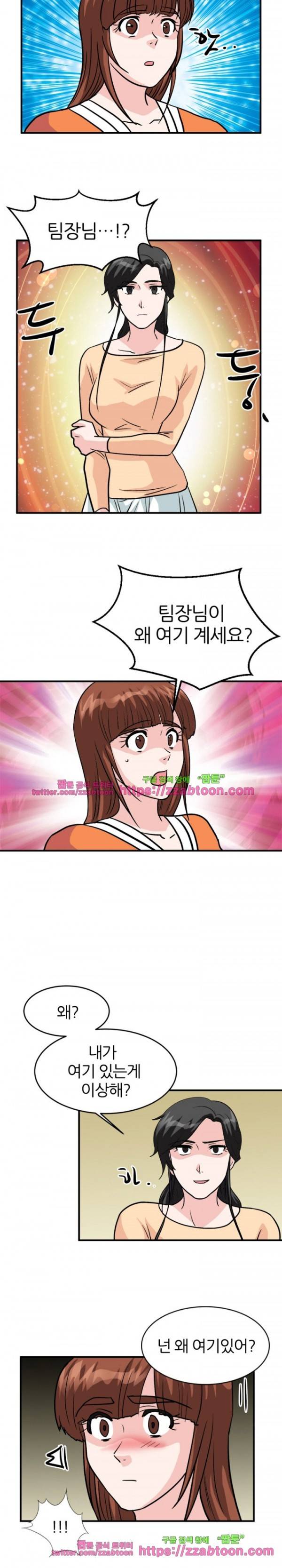 스푸키 아일럿 28화 10