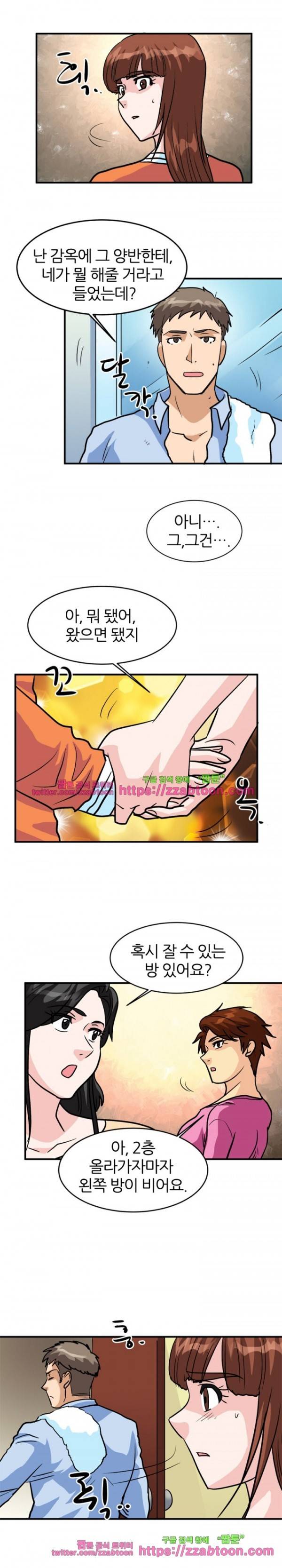 스푸키 아일럿 28화 11