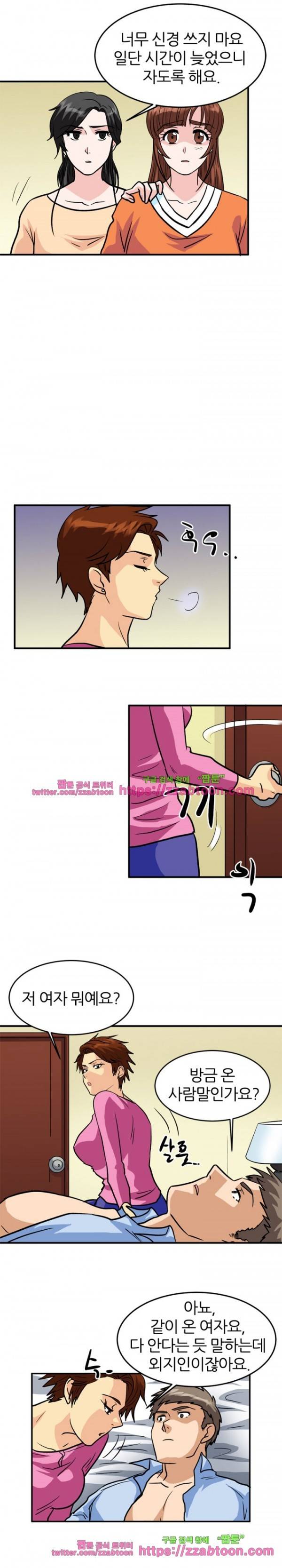 스푸키 아일럿 28화 12