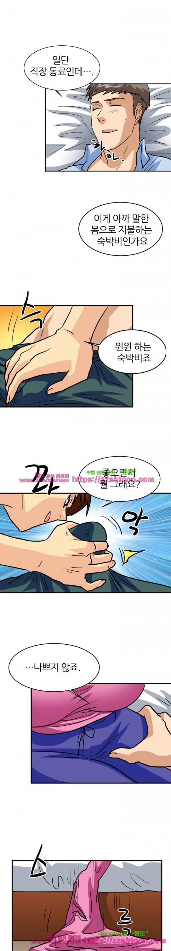 스푸키 아일럿 28화 13
